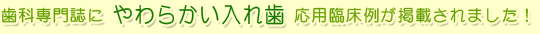 ���Ȑ�厏�Ɂu���炩�����ꎕ�v���p�Տ��Ⴊ�f�ڂ���܂����I