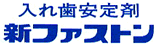 ���ꎕ����܁u�V�t�@�X�g���v