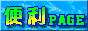 �����G���W���̃����N�W
